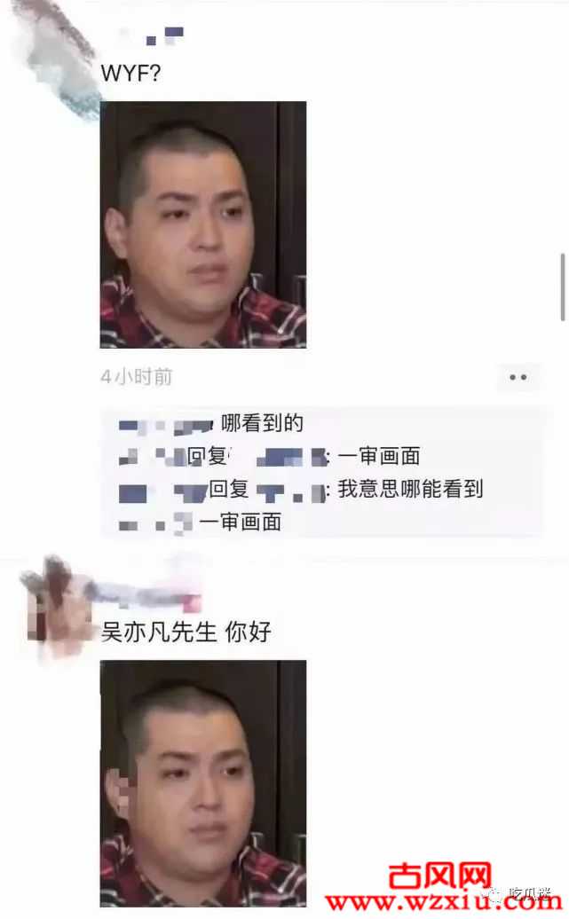 吴亦凡事件最新动态:吴亦凡一审画面曝光？爆肥20斤？