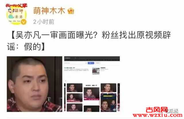 吴亦凡事件最新动态:吴亦凡一审画面曝光？爆肥20斤？