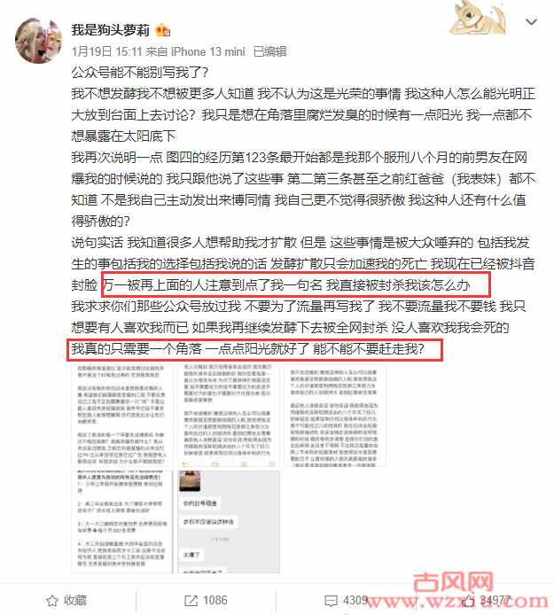 狗头萝莉担心被封杀?直言能不能不要赶走我