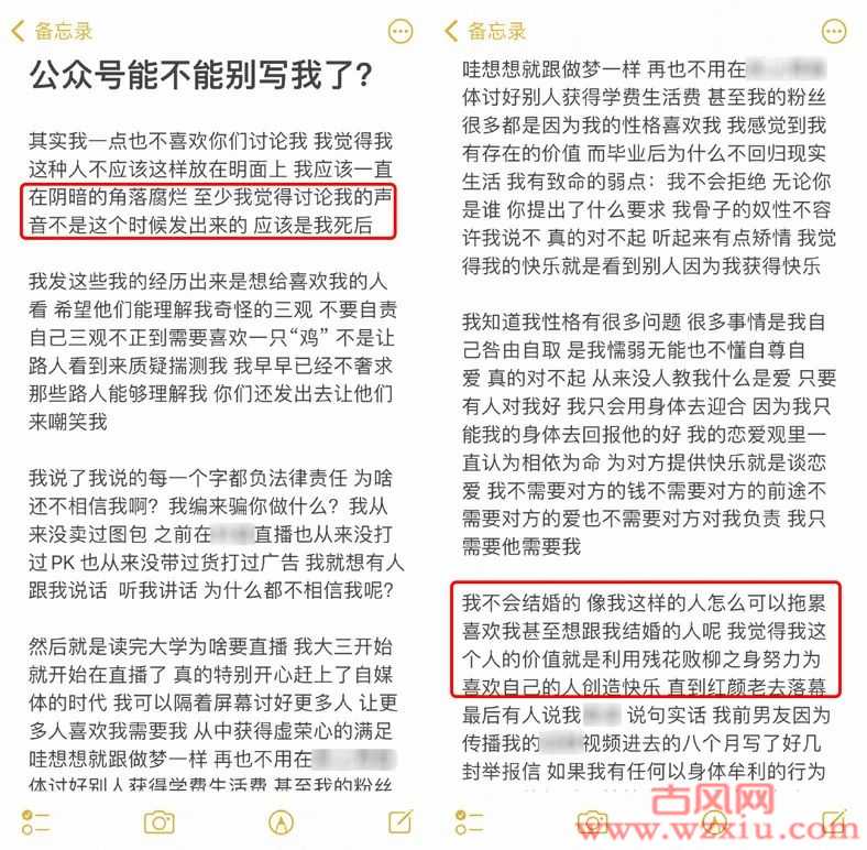 狗头萝莉担心被封杀?直言能不能不要赶走我