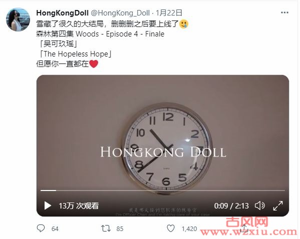 玩偶姐姐HongKongDoll《新森林》完结篇《吴可玖瑶》发布