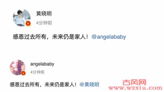 震惊!刚刚黄晓明baby官宣离婚:感恩过去未来仍是家人