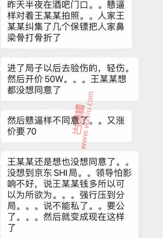 王思聪打人的瓜是怎么回事？网友：如果可以，请王公子打我一顿！