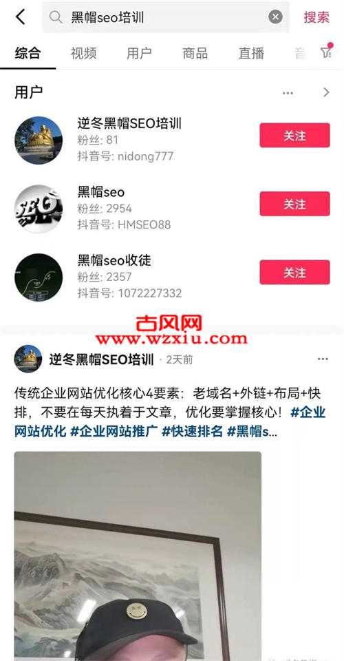 抖音SEO排名的3个核心秘密