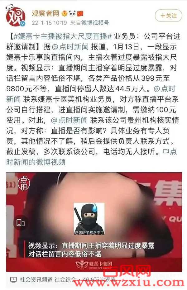 婕熹卡直播无码回放什么瓜？婕熹卡直播原视频在哪里看