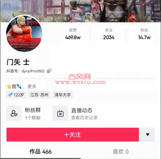 抖音门矢士和沈汝凡和服视频在哪看？门矢士和沈汝凡有什么关系