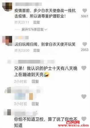 夜店“小护士”被罚！蹦迪成了纵欲现场