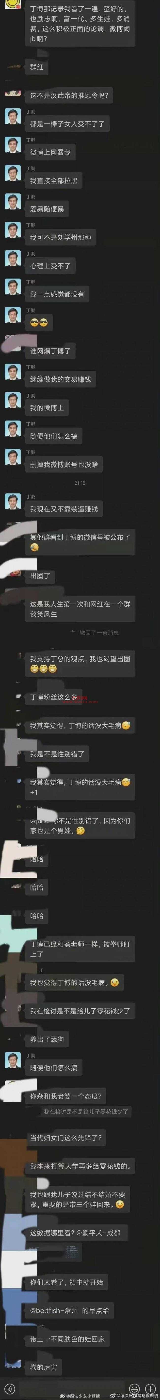 震碎三观!知名量化投资人丁鹏准备带儿子看小黄片睡高中女生