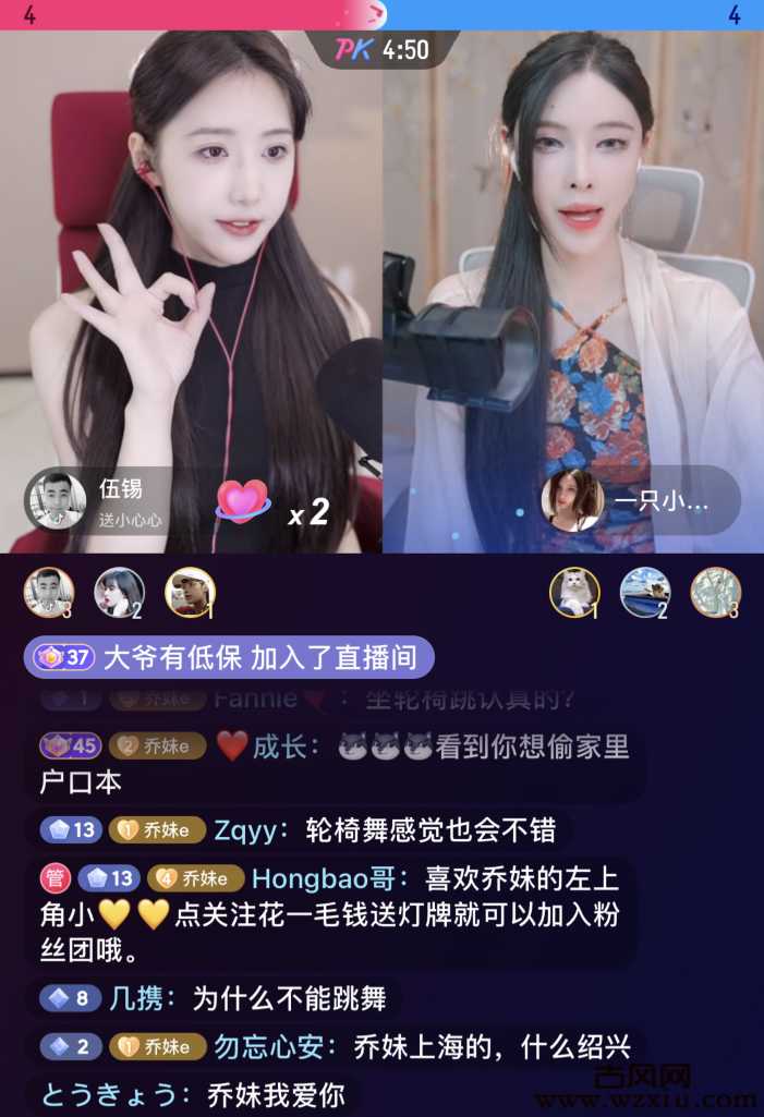 斗鱼乔妹新平台首秀未取得舞蹈直播权限重头再来宣告失败!