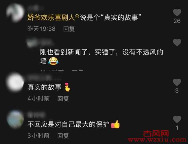 娇娇再爆猛料称关婷娜与赵本山有染?女方开直播回应:别人的事与我无关