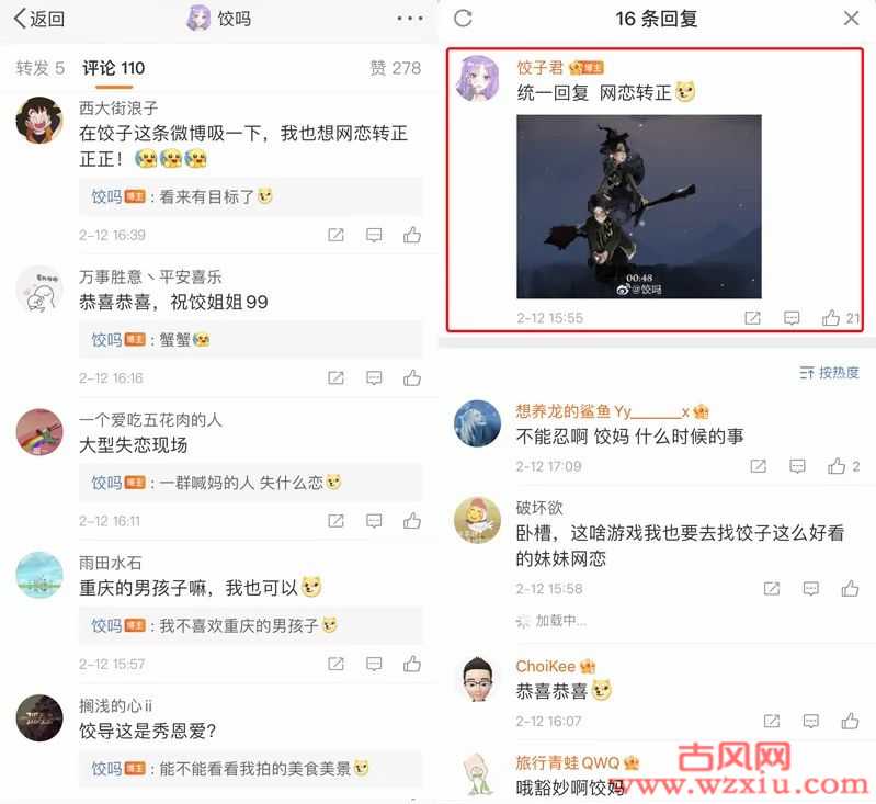 斗鱼女主播网恋转正奔现!饺子君退网三年与男友玩手游相恋