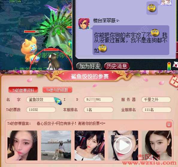 斗鱼女主播网恋转正奔现!饺子君退网三年与男友玩手游相恋