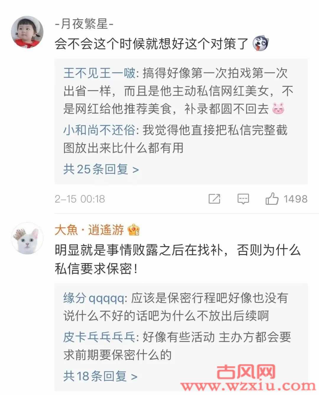 霍思燕老公大号亲自上被网红曝光聊烧记录!宠妻人设崩塌