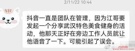 霍思燕老公大号亲自上被网红曝光聊烧记录!宠妻人设崩塌