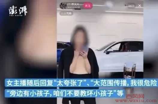 美女主播卖车发出喘息声?疑似低俗涉黄被封禁:公司声明已开除