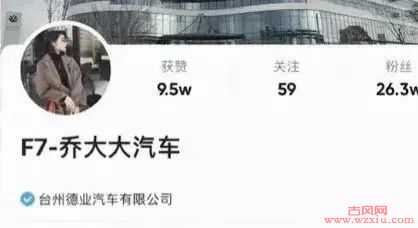 美女主播卖车发出喘息声?疑似低俗涉黄被封禁:公司声明已开除