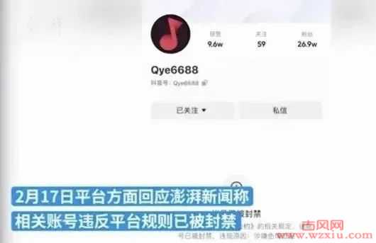 美女主播卖车发出喘息声?疑似低俗涉黄被封禁:公司声明已开除