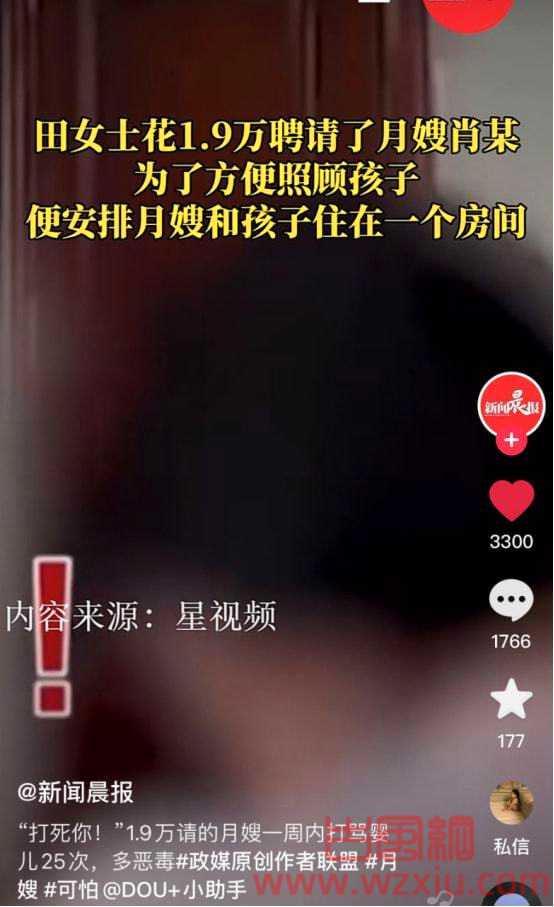 西安天价月嫂虐婴引发全网愤怒:为什么我劝你做一个“坏人”？