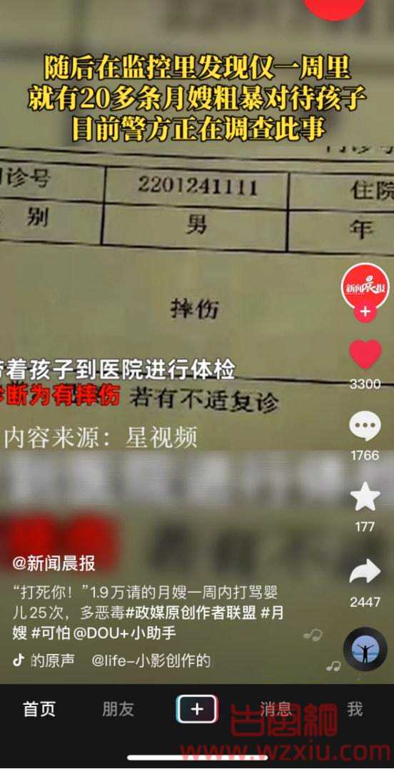 西安天价月嫂虐婴引发全网愤怒:为什么我劝你做一个“坏人”？