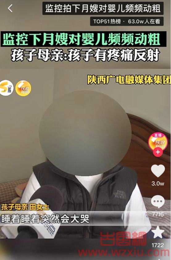 西安天价月嫂虐婴引发全网愤怒:为什么我劝你做一个“坏人”？