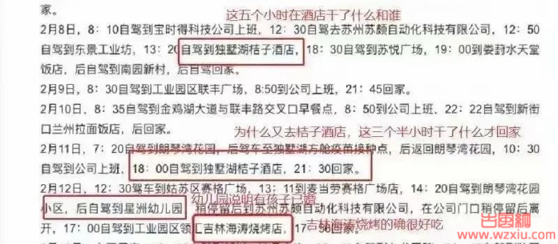 流调社死！苏州一无症状感染者被疑酒店偷情？酒店：俩人没进来！视频曝光