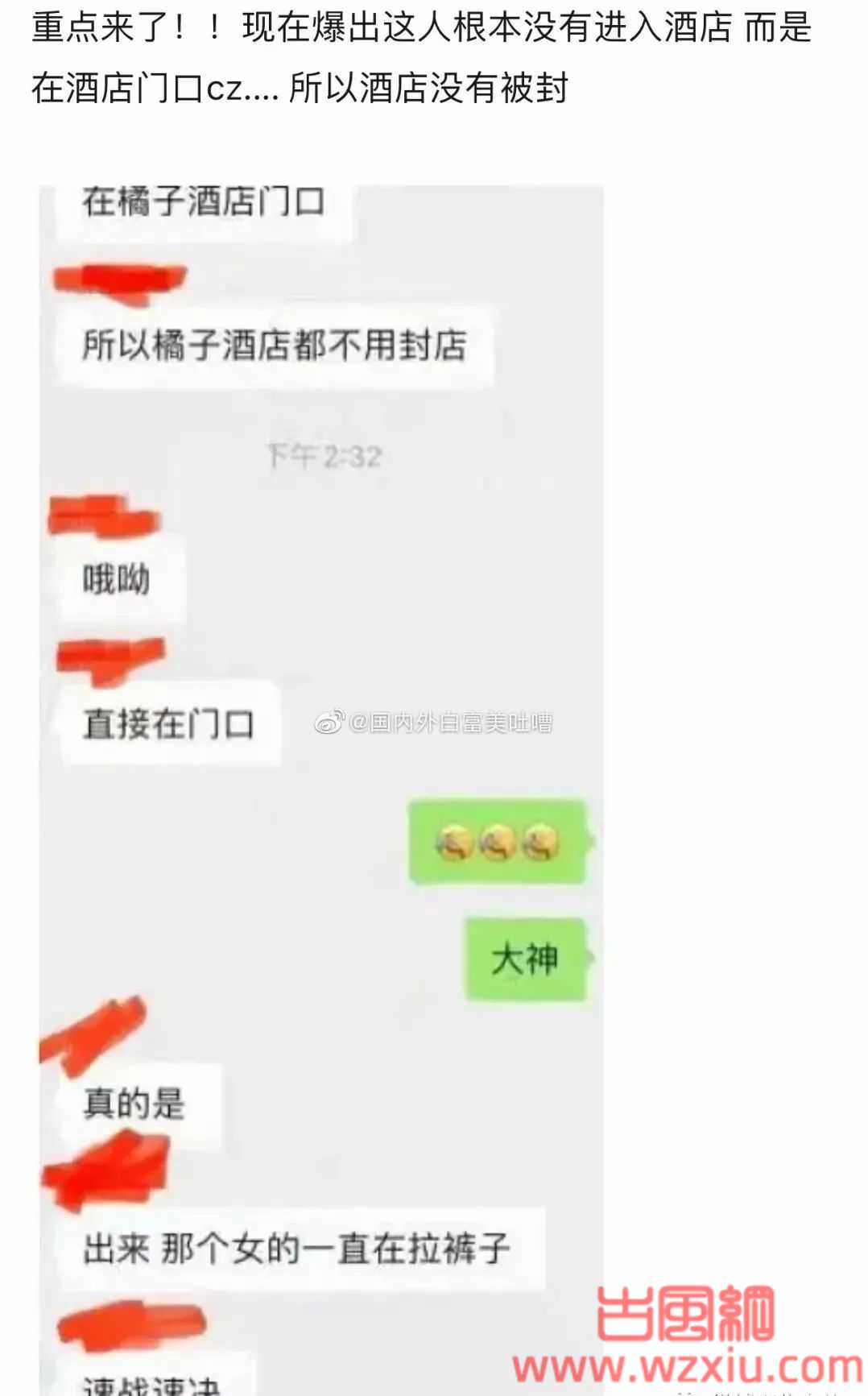 流调社死！苏州一无症状感染者被疑酒店偷情？酒店：俩人没进来！视频曝光