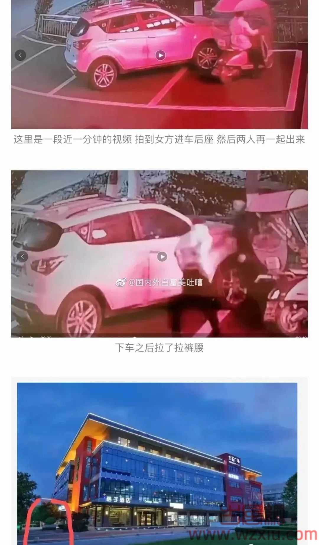 流调社死！苏州一无症状感染者被疑酒店偷情？酒店：俩人没进来！视频曝光