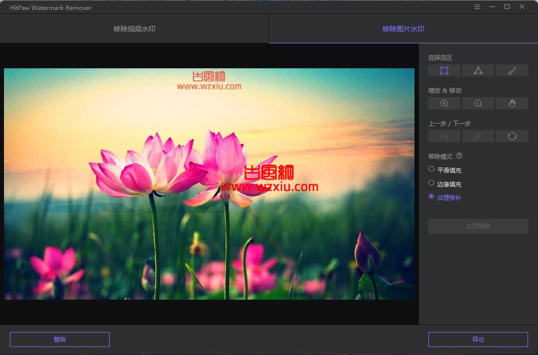 HitPaw.Watermark.Remover_1.3.5.1_Portable中文便携注册版去水印软件