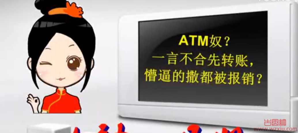 ATM奴是什么梗？ATM奴平常聊天是怎样的？