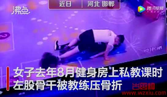 河北女子健身房上私教课腿骨被男教练压折？网友:这姿势是精虫上脑了吧？