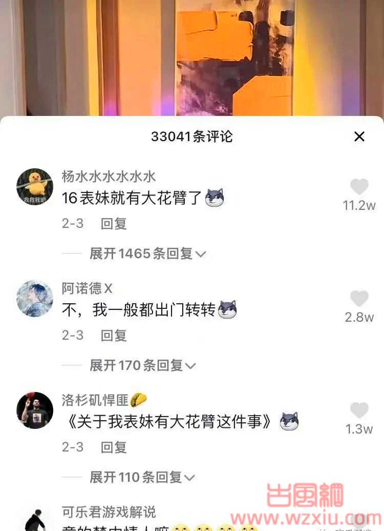 抖音你的欲梦8分04秒隐私视频泄露事件！