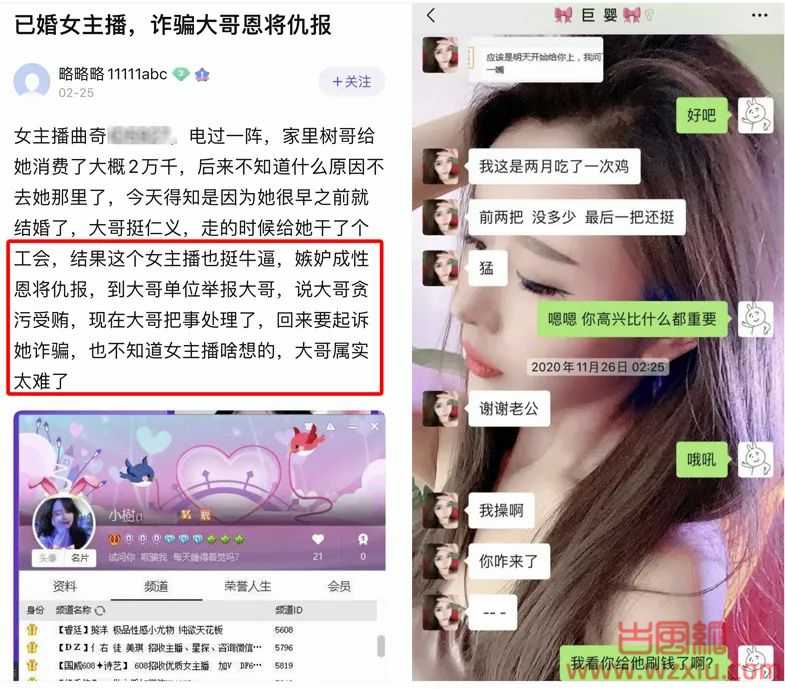 女主播隐瞒已婚事实大哥得知后支持别人?跑到大哥单位将其举报