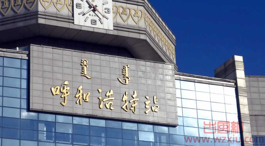 2022受疫情影响呼和浩特火车站和机场进出最新规定