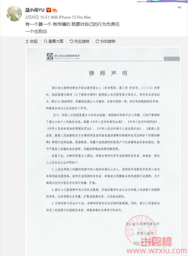 聂小雨霸气回应被恶意AI换脸不雅视频:不要碍着姐过美日子!