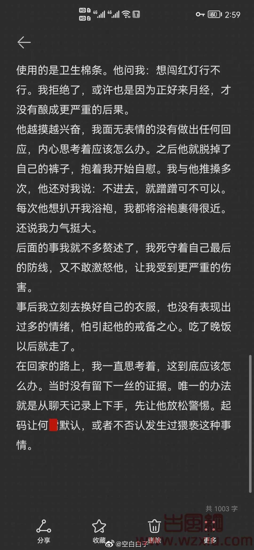 毁三观!西南大学教授涉猥亵人体模特被行拘