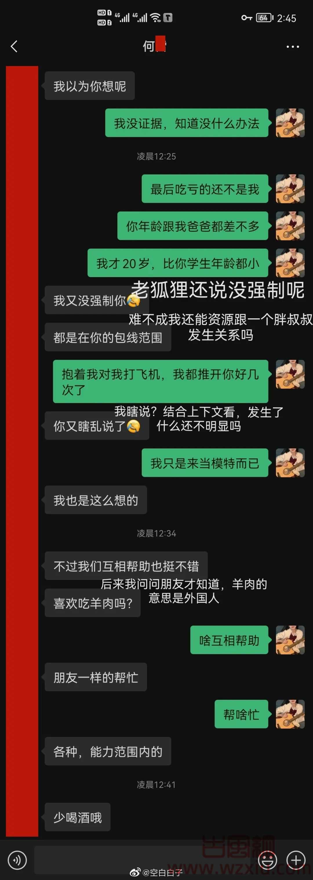 毁三观!西南大学教授涉猥亵人体模特被行拘