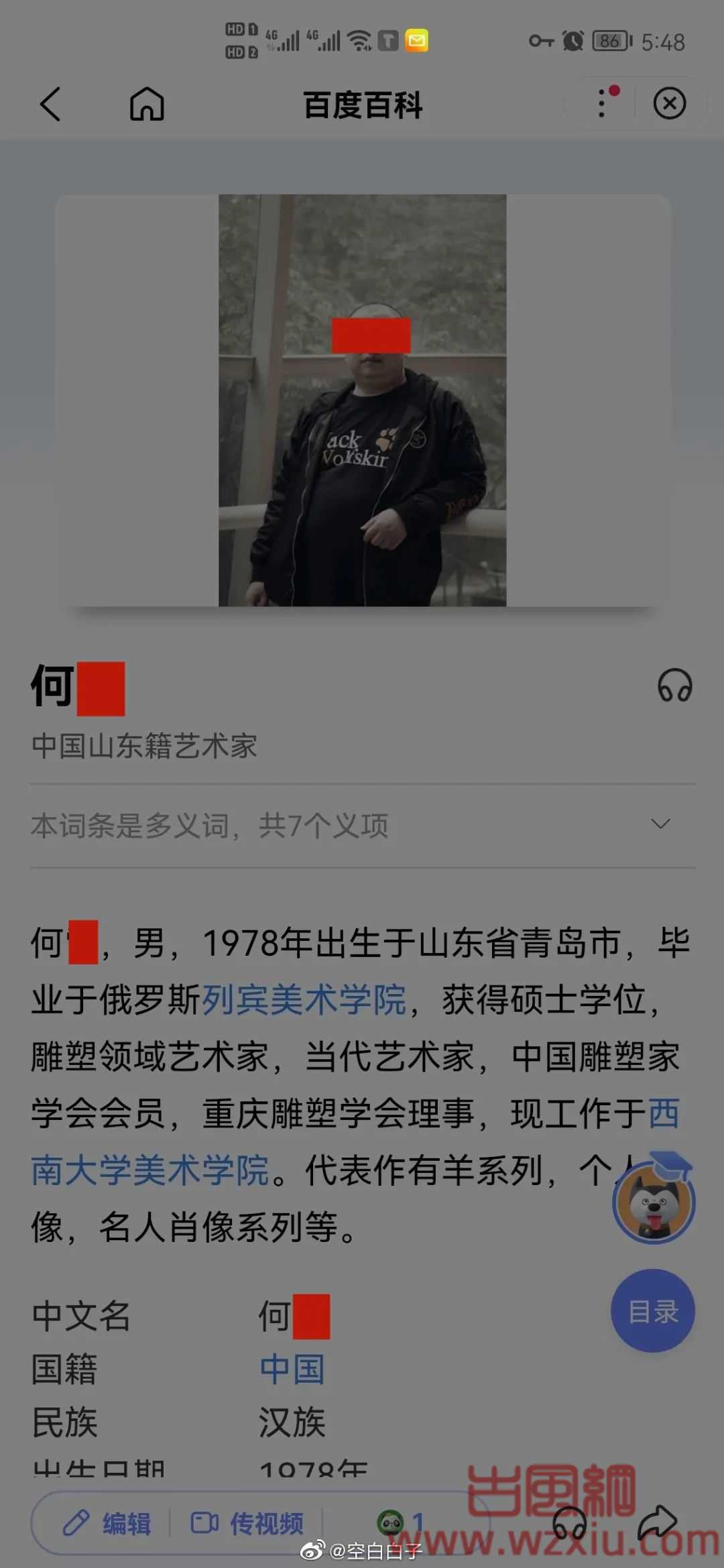 毁三观!西南大学教授涉猥亵人体模特被行拘