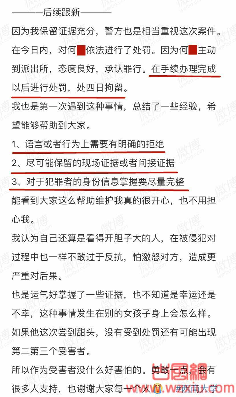 毁三观!西南大学教授涉猥亵人体模特被行拘