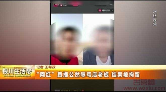 宁夏14名主播因进行低俗、色情内容直播被封禁！网友:不配叫网红