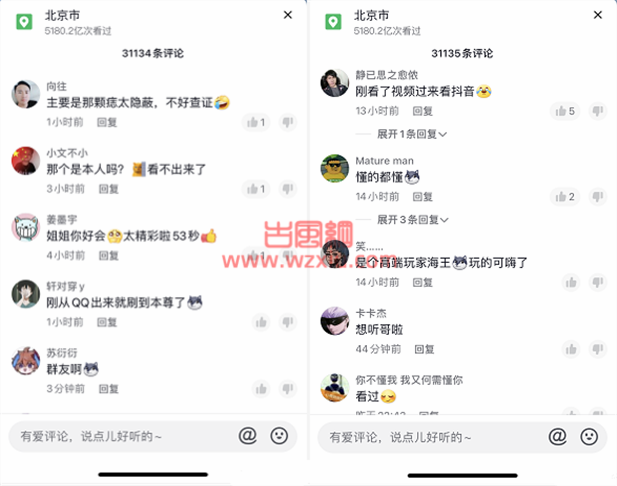 抖音世妍sonya高端玩家是什么梗?世妍sonya事件真实吗