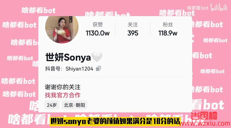 时间管理大师世妍sonya54秒海王视频是真的吗?难道是高端玩家