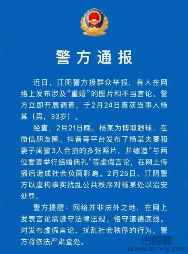 江苏一男子娶两媳妇一起办婚礼?已被证实皆是虚构！