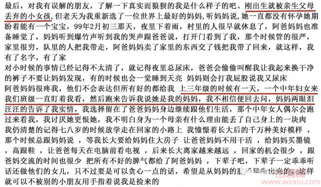 曾实名举报某高管权色交易的22岁博主留遗书自杀?曾拒绝百万封口费