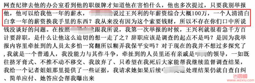 曾实名举报某高管权色交易的22岁博主留遗书自杀?曾拒绝百万封口费