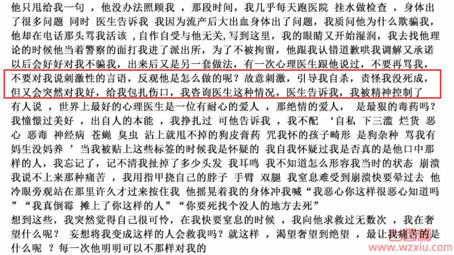 曾实名举报某高管权色交易的22岁博主留遗书自杀?曾拒绝百万封口费