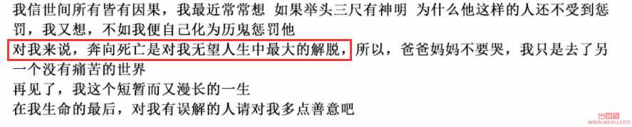 曾实名举报某高管权色交易的22岁博主留遗书自杀?曾拒绝百万封口费