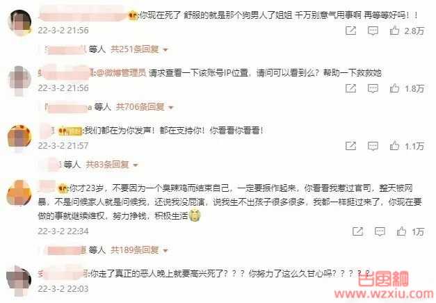 曾实名举报某高管权色交易的22岁博主留遗书自杀?曾拒绝百万封口费