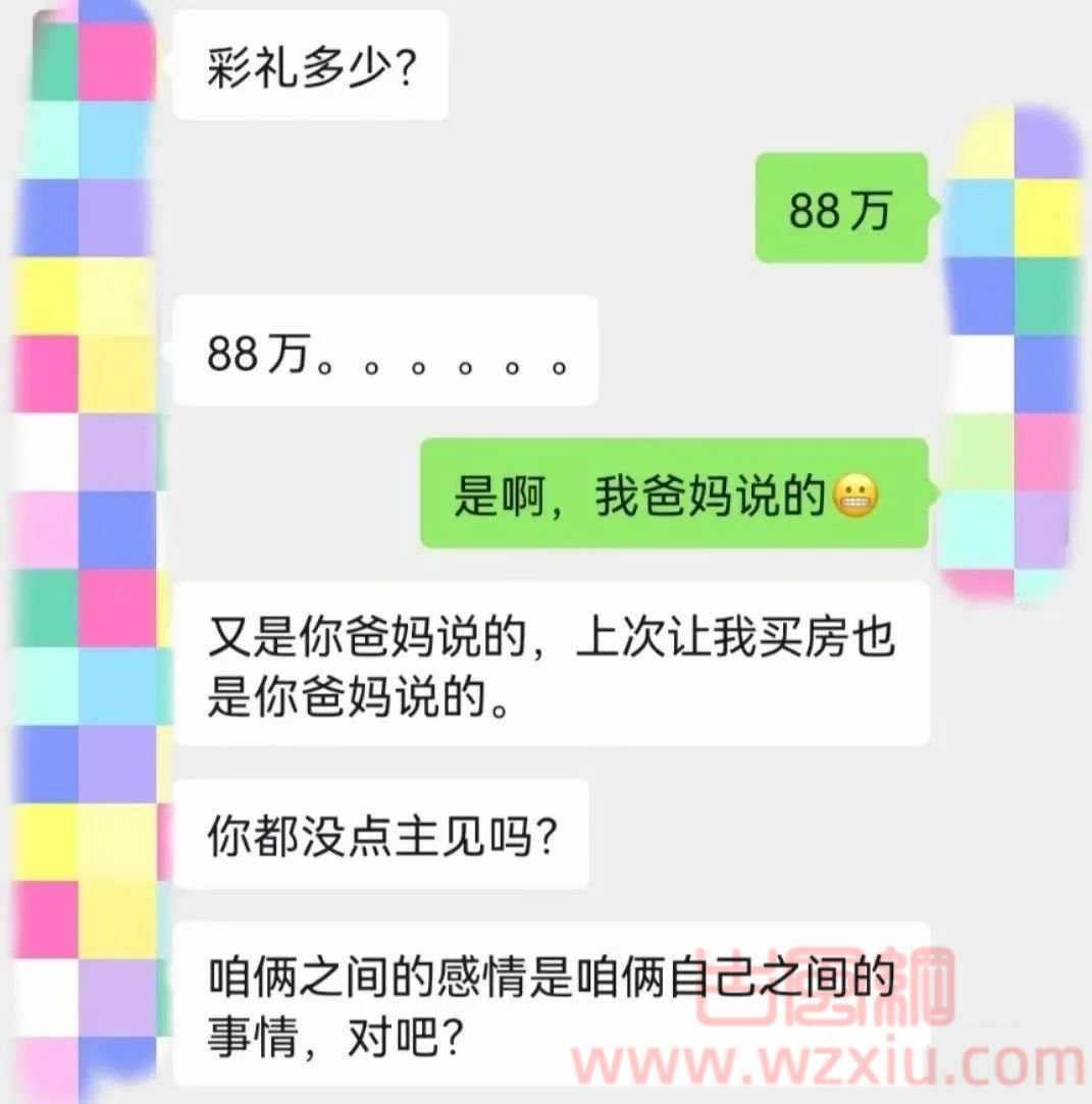 女朋友向男朋友要88万彩礼的瓜？88万彩礼女主事件后续！