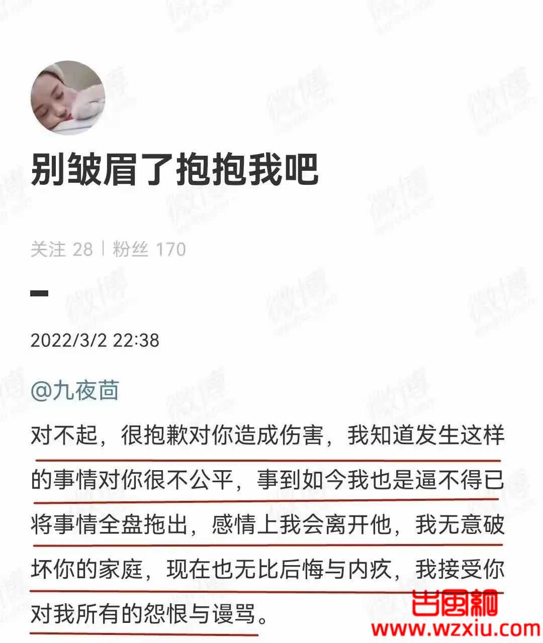 文艺圈又出新瓜小三知三当三！九夜茴58岁总裁老公张小波出轨致员工怀孕要其堕胎！