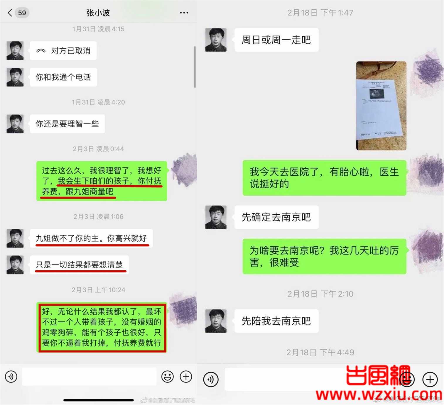 文艺圈又出新瓜小三知三当三！九夜茴58岁总裁老公张小波出轨致员工怀孕要其堕胎！